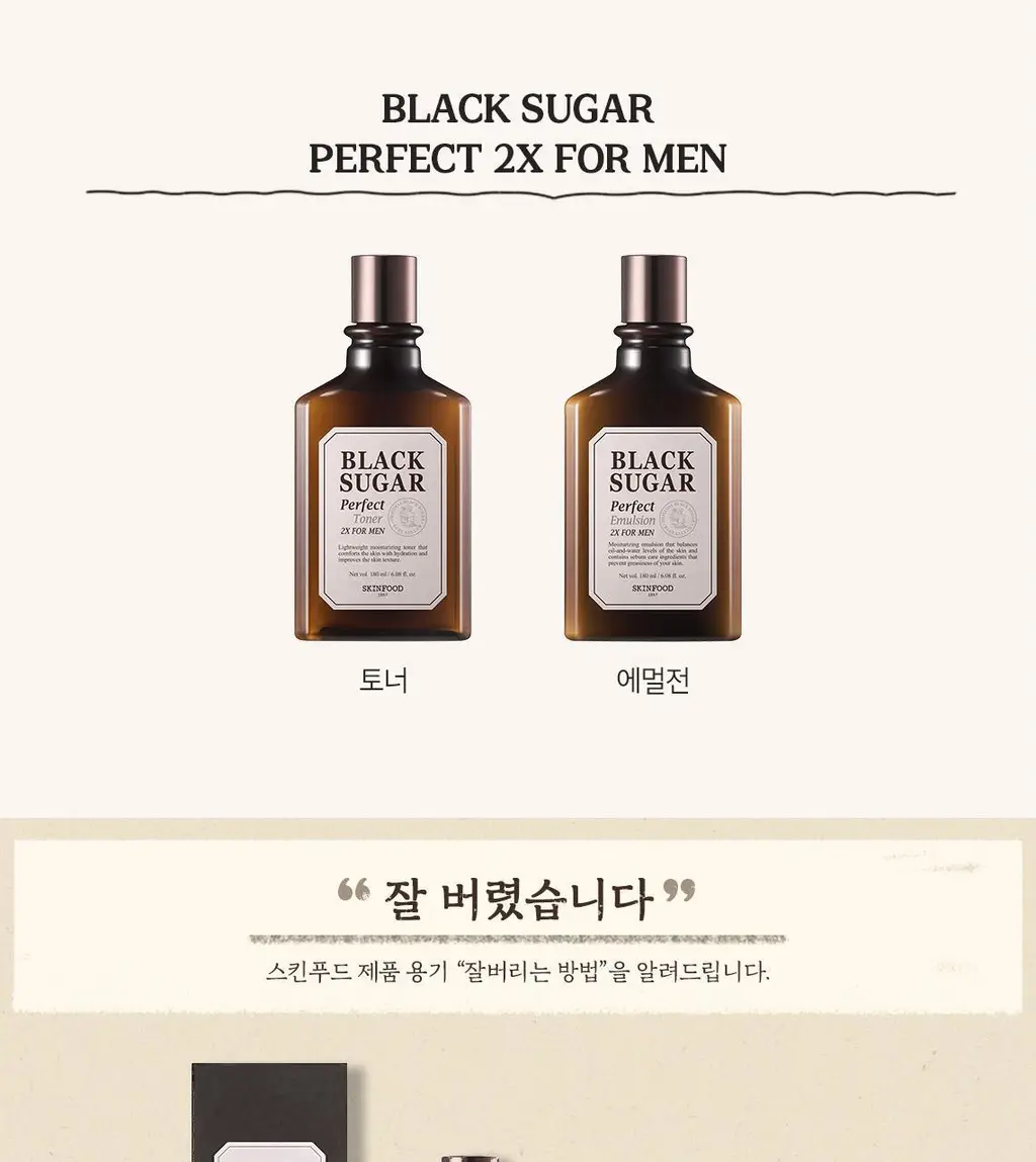 [각질순삭] 스킨푸드 블랙슈가 퍼펙트 토너 2X 포 맨 180ml 상세페이지 7